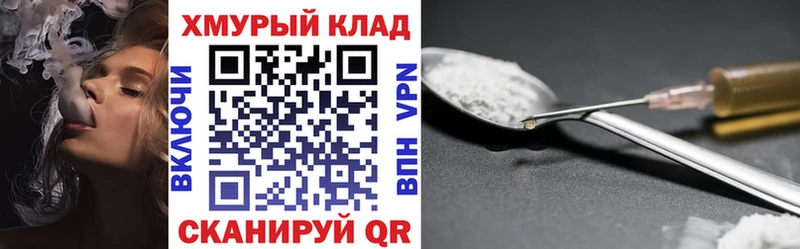 Героин Heroin  купить закладку  mega зеркало  Павловск 