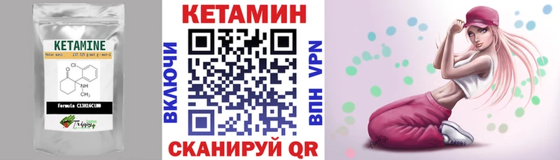 Кетамин VHQ  Павловск 