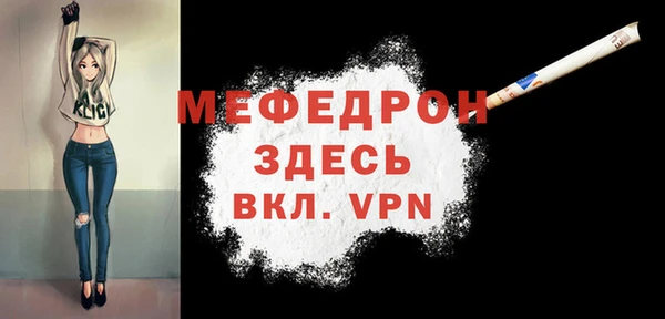 мефедрон VHQ Беломорск