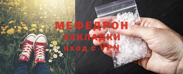 мефедрон VHQ Беломорск