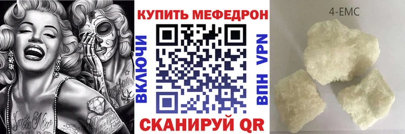 блэк спрут tor где можно купить Павловск МЯУ-МЯУ мука