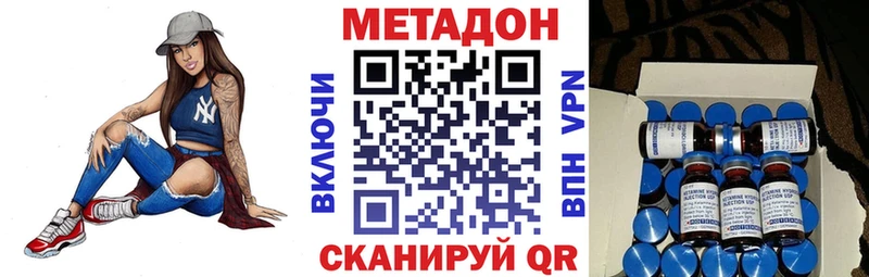 Метадон VHQ  что такое наркотик  Павловск 